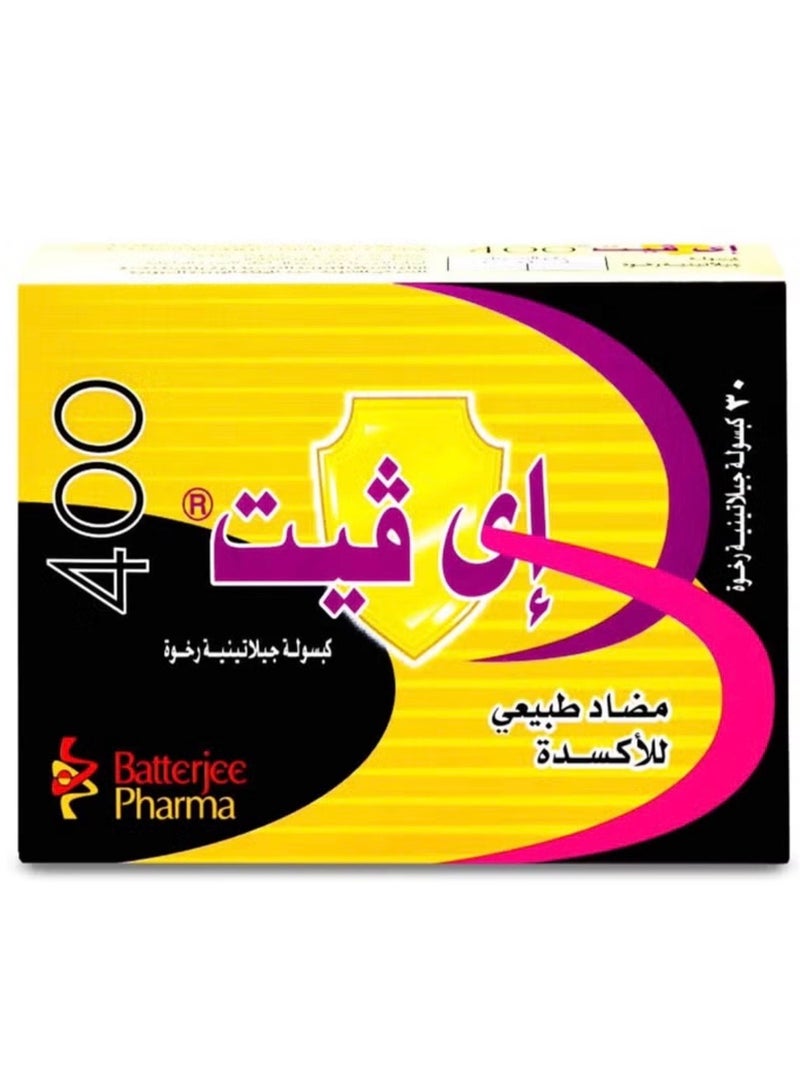 إفيتا عبوة من 2 فيتامين E 400 ملغ – 30 كبسولة - Image 2